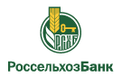 Банк Россельхозбанк в Яншихово-Челлах